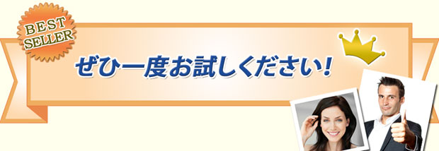 お客様満足度NO1